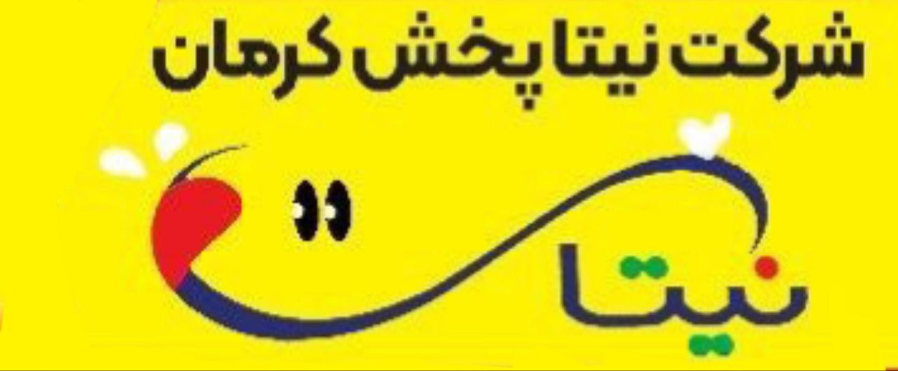 پخش نیتا
